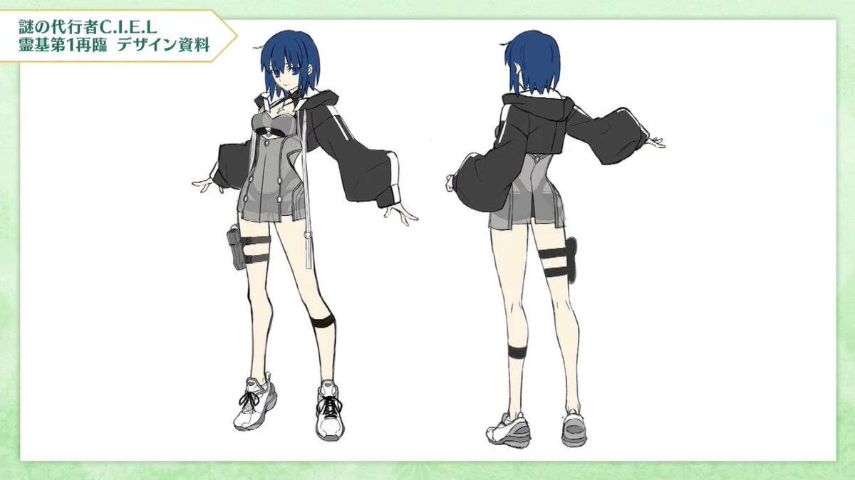 開発裏話スタッフトークで公開されたシエルのデザイン資料から謎の代行