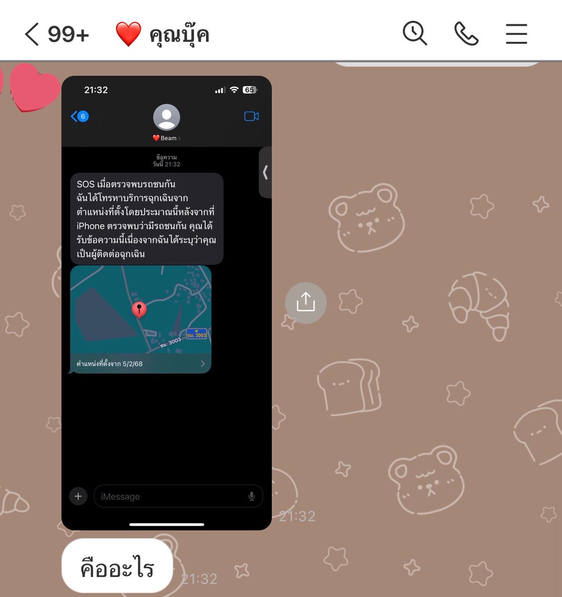 🧸 บี่มบี๊ม ♡*:･。 tweet media