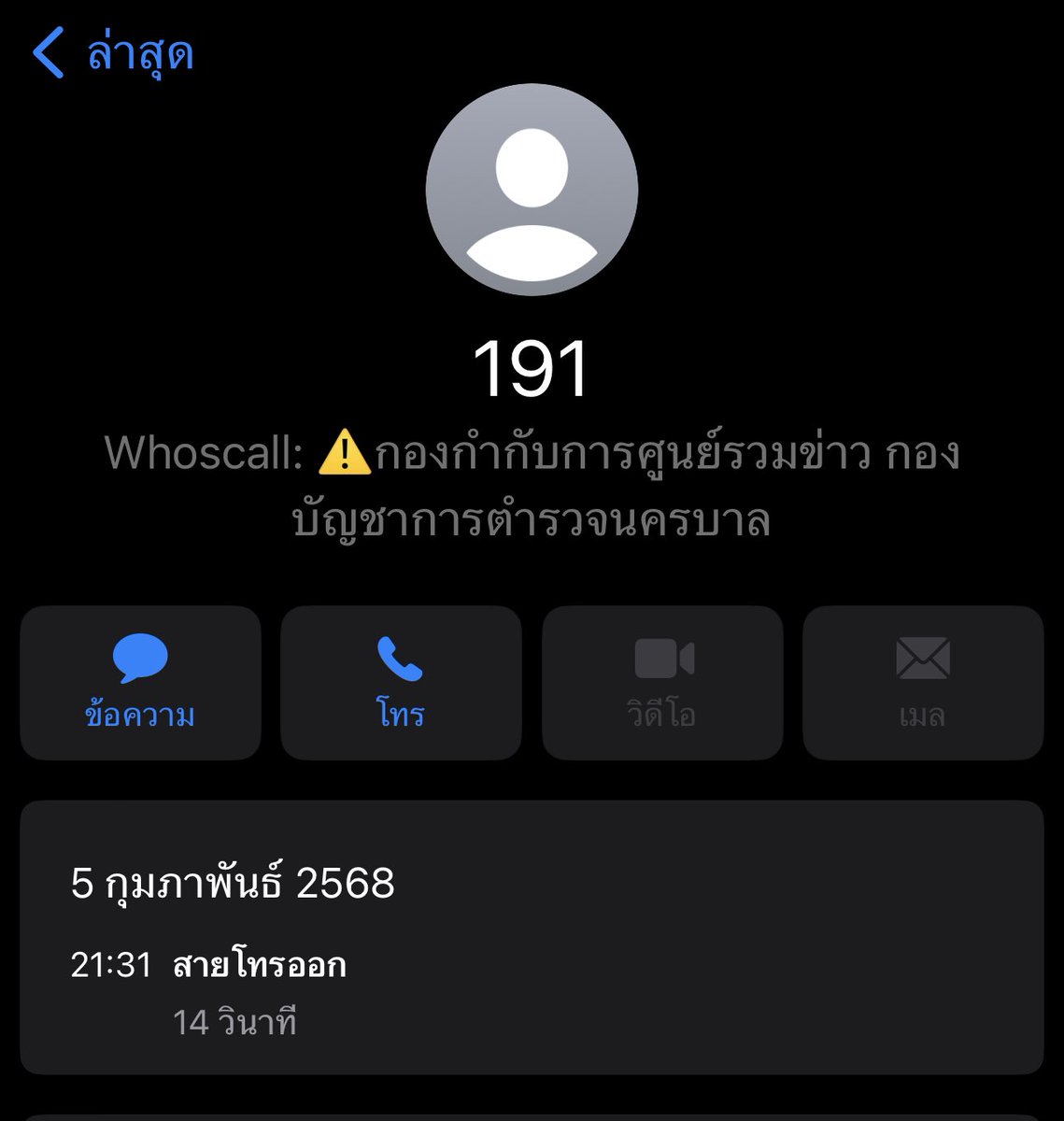 เพิ่งรู้ว่าสิ่งนี้ใน iphone มีประโยชน์มากๆก็ในวันที่เราประสบอุบัติเหตุจริงๆอะ เราตั้งพ่อ แม่ กับน้องไว้ใน sos นานมาก ตั้งแบบไม่ได้คิดอะไร ซึ่งพอเวลาเกิดเหตุ ระบบส่ง msg+location หาทุกเบอร์ ทั้งโทรหา 191 และส่งเสียงเตือนในรถ ซึ่งเป็นเสียงเตือนที่ทำให้พี่คนขับรู้สึกตัวตื่นเป็นคนแรก