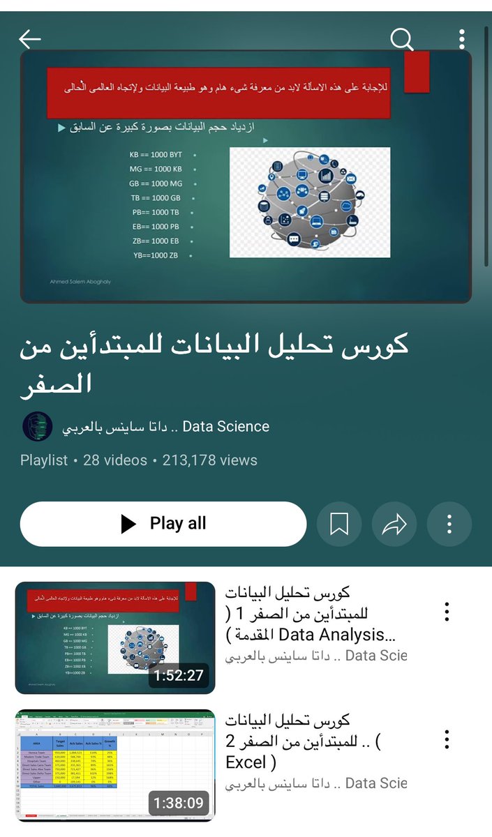 AbeerAlhasan's tweet photo. ما أتخيل نفسي أروح أدفع مبلغ وقدره على دورة تحليل بيانات وموجود عندي هالسلسلة التعليمية في #اليوتيوب
الخاصة في تحليل البيانات؟📉📊

طبعاً هذا #كورس #عربي مجاني ياخذك من الصفر للاحتراف.. وبعد ماتخلص مر على التغريدات في حسابي والي تخص التحليل باستخدام #الذكاء_الاصطناعي 🔥

🎯 28 فيديو شامل لكل الأساسيات

https://t.co/uAM7xMFrmE