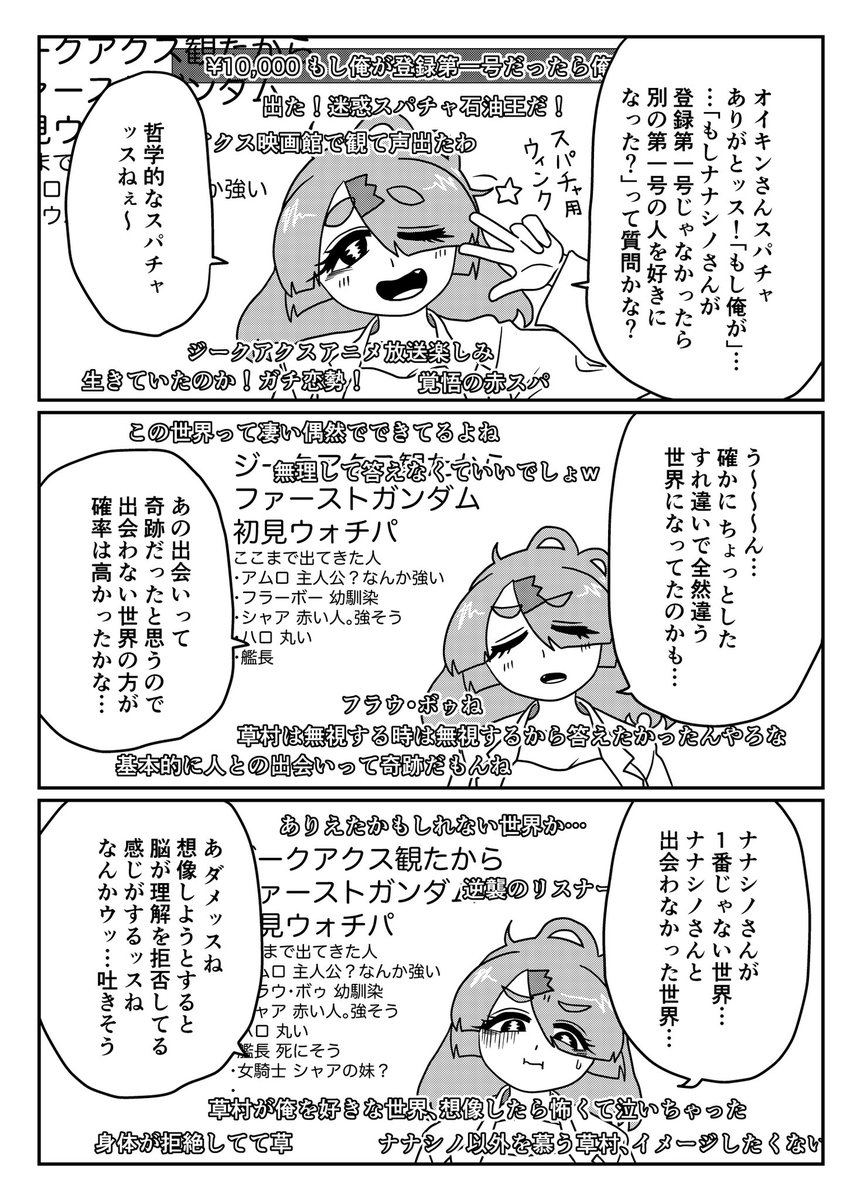 【雑談】ジークアクス視聴後、ナナシノとの別の世界線に想いを馳せる草村しげみ【草村しげみ/からライブ/雑談/スパチャ読み/機動戦士Gundam GQuuuuuuX】
草村しげみ切り抜きチャンネル その16
(1/1)