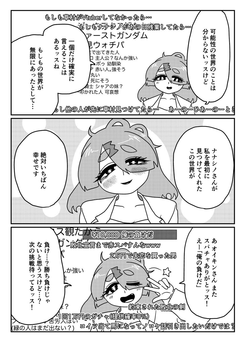 【雑談】ジークアクス視聴後、ナナシノとの別の世界線に想いを馳せる草村しげみ【草村しげみ/からライブ/雑談/スパチャ読み/機動戦士Gundam GQuuuuuuX】
草村しげみ切り抜きチャンネル その16
(1/1)