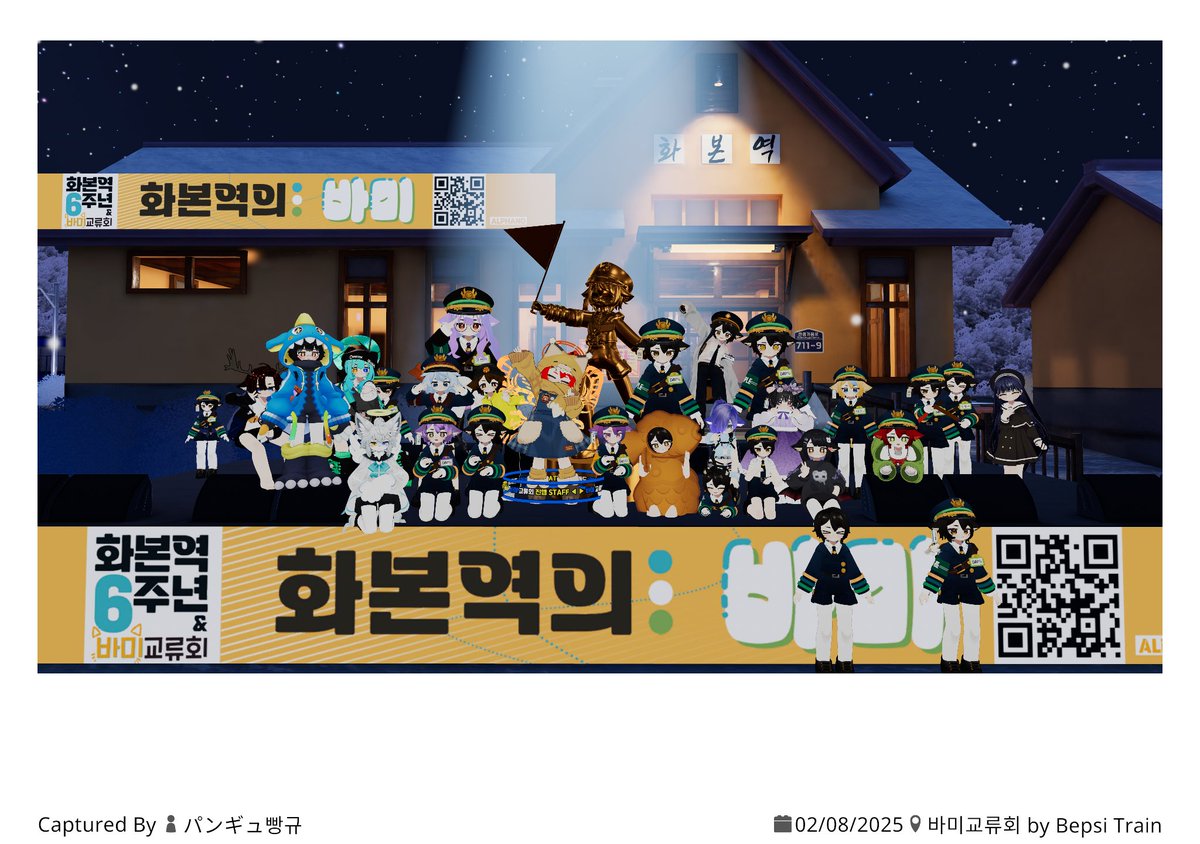 #ALPHANO #Hwabon #BAMi #화본역의바미