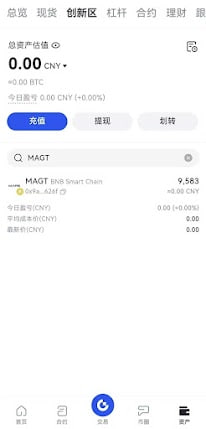 0X_Bitling's tweet photo. 行情萎靡不振。山寨跌成屎。
快点来撸，空投来袭。

"100%确定性空投500 $MAGT，有gate账号就可以参与，就在明天上线比特儿交易所并且空投活动也截止
按照我下面这种截图然后提交表单就可以
AI搜索引擎概念，还被https://t.co/xPORrvAjgk官方支持的，现在只800万市值，爆发潜力巨大"
#Gate    #MAGT https://t.co/lC5slQa7ht