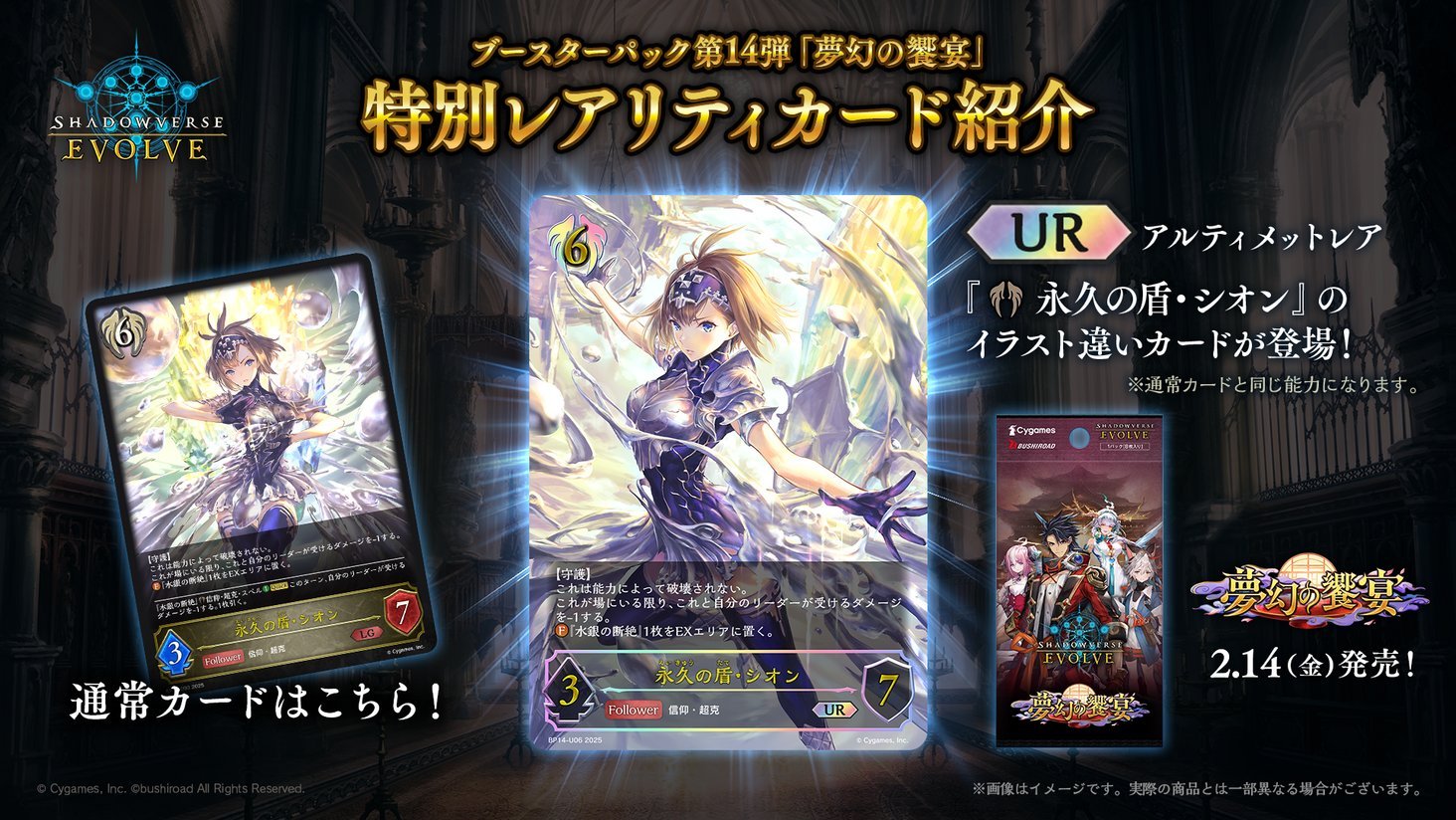 Shadowverse Magazine【シャドマガ】 on X: 
