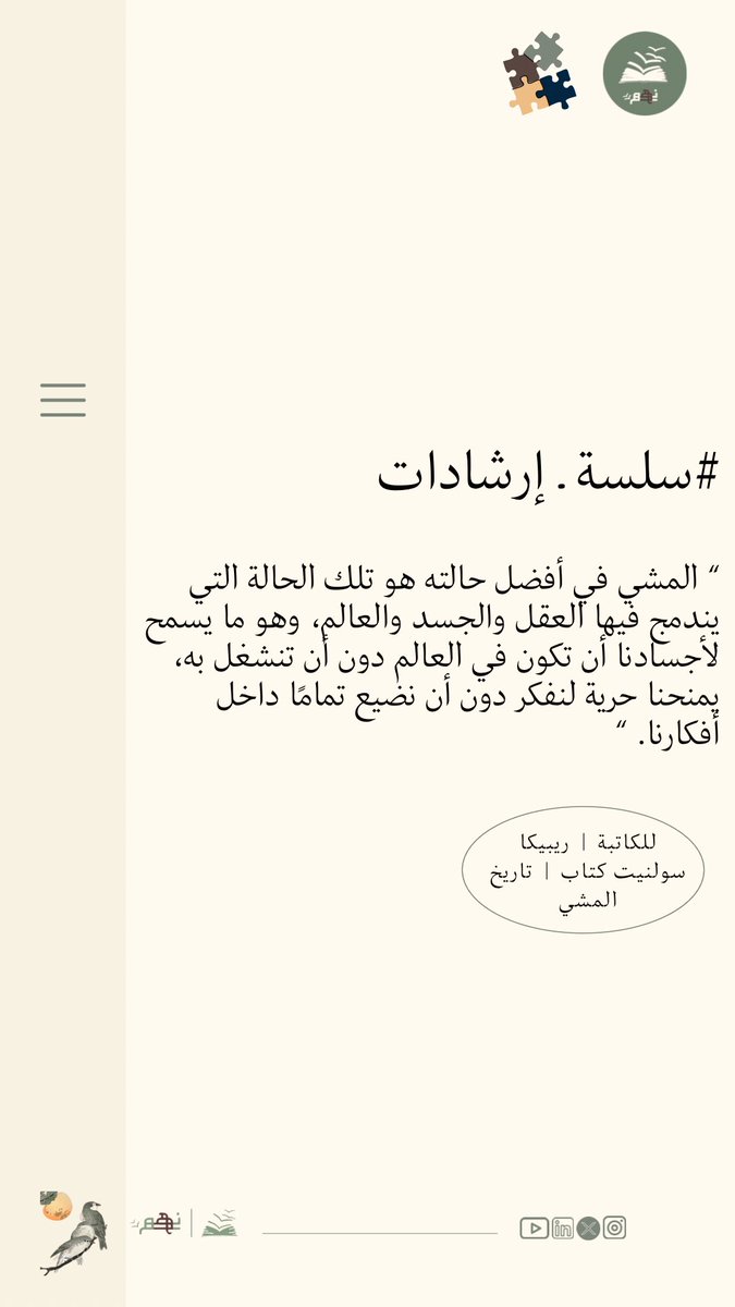 نَهِم tweet media