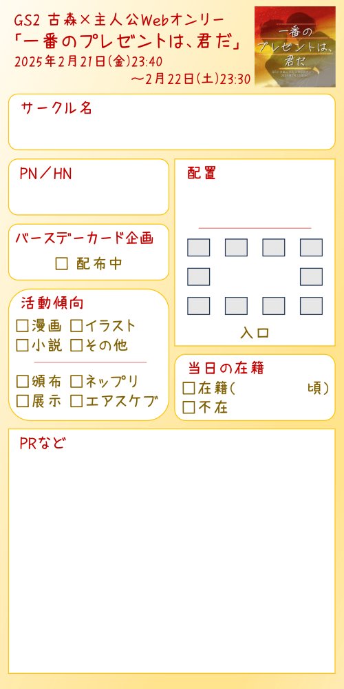 Prekimi_0222's tweet photo. 🐬サークル参加表明カード🐬
サークル参加表明カードのテンプレートを作成しましたので、よろしければお使いください。
こちらは、お品書きとしても使用可能です。
（※ご使用は任意です。）
#プレ君2025参加表明 のタグを付けて参加表明していただければ、リポストさせていただきます。
#プレ君2025 https://t.co/PzX14Eakxo