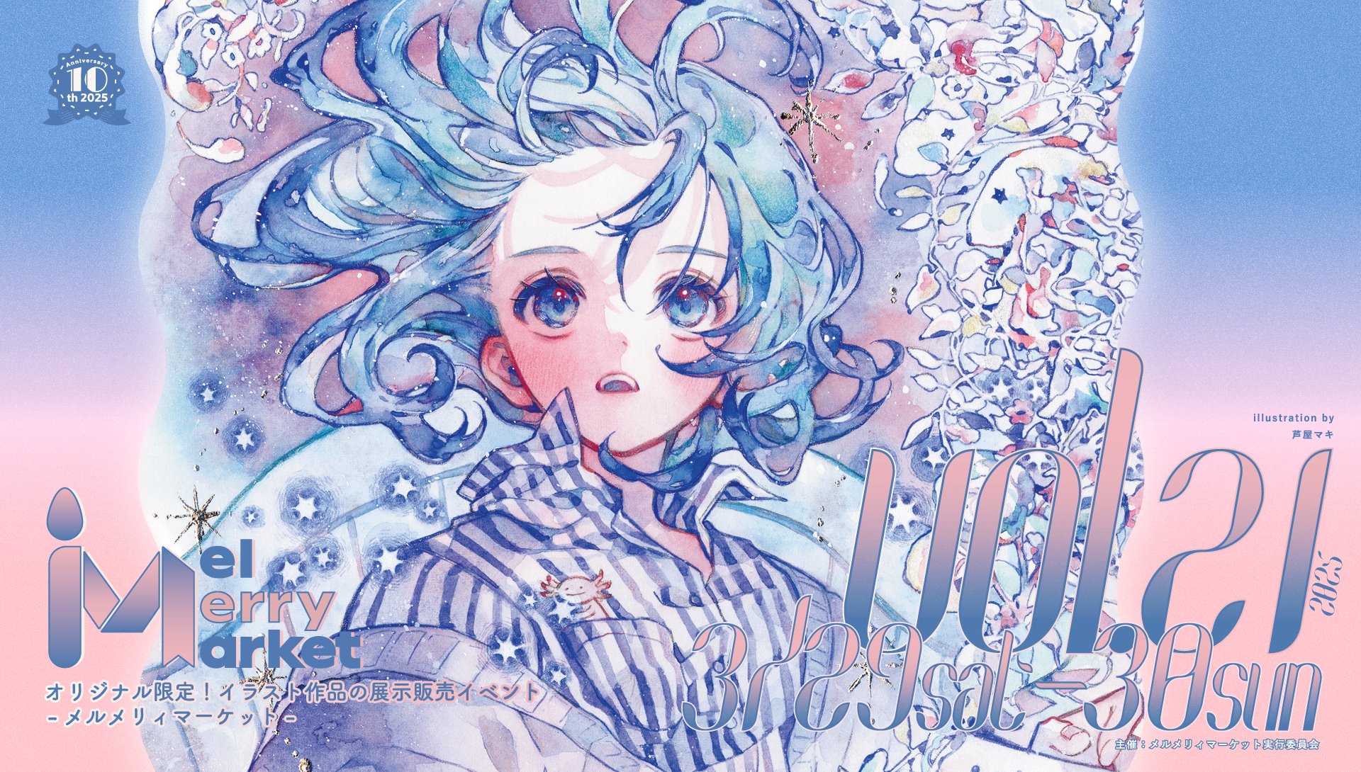 きぃちゃん@3/29メルメリィ (@kii_chan918) / X