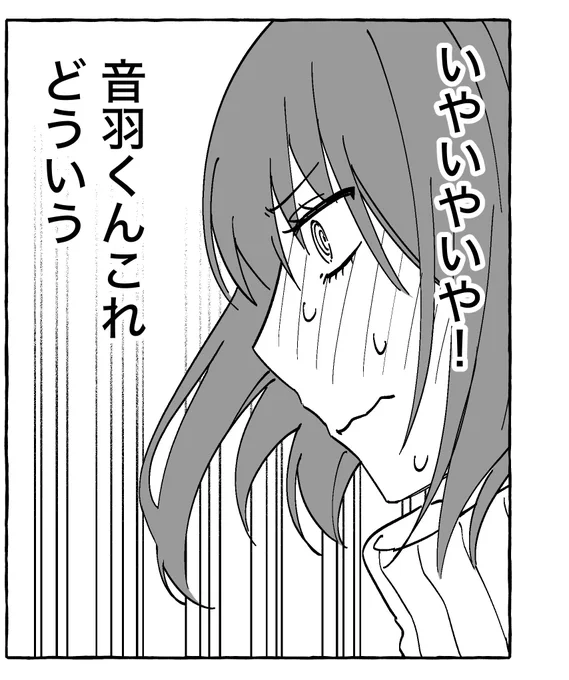 途中からずっと赤面滝汗で申し訳ない 