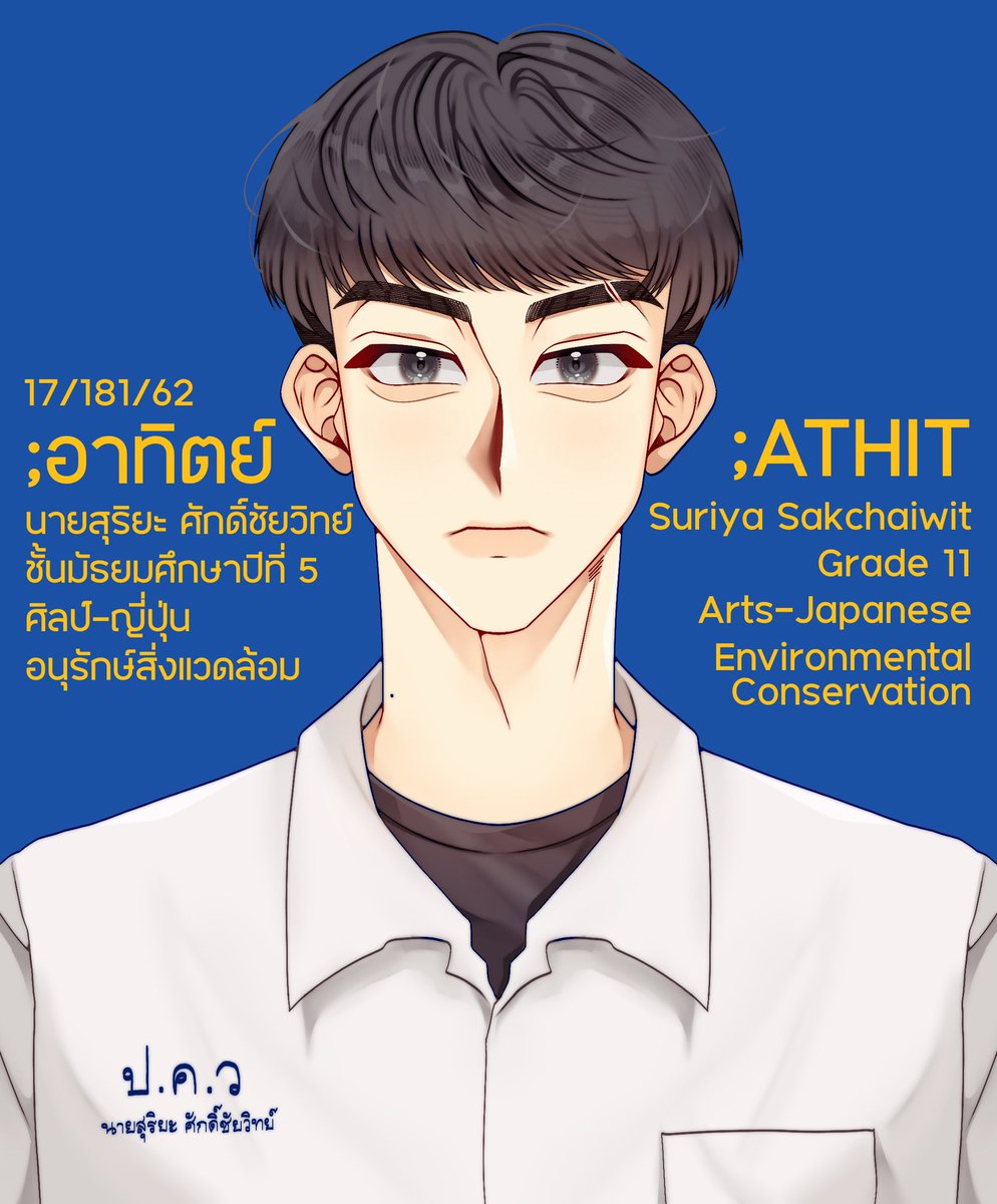 อาทิตย์; tweet media