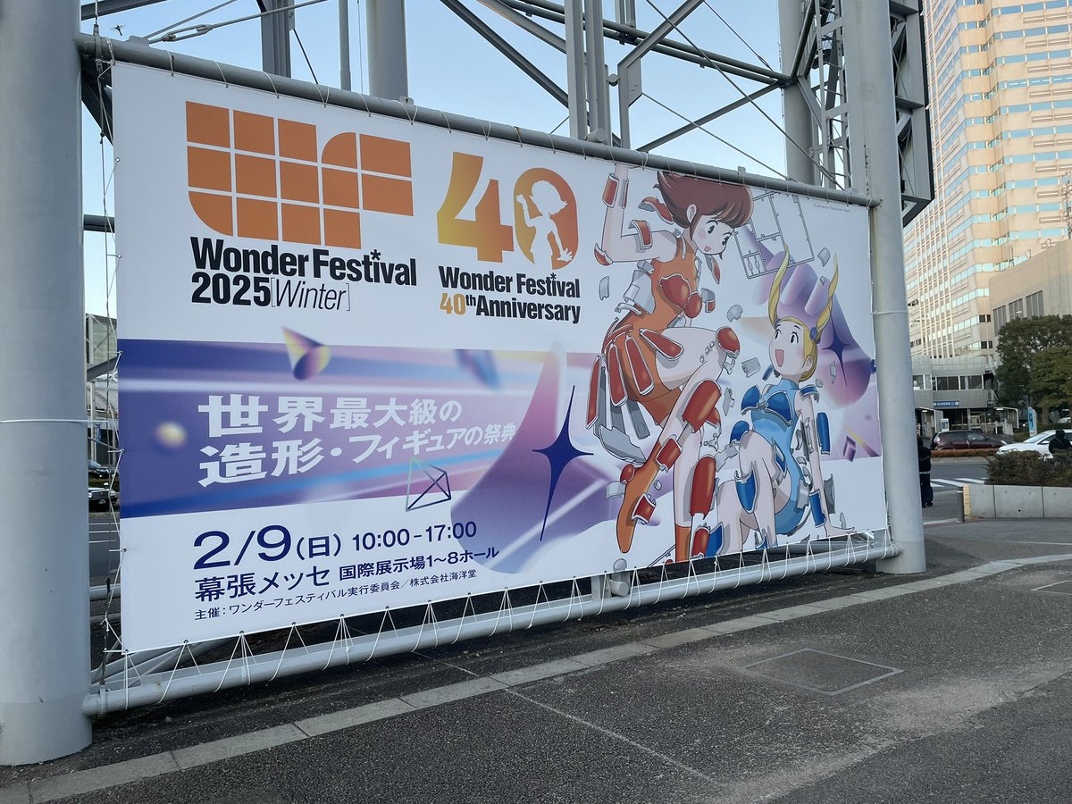 さらばワンフェス…！！またいつか( ; ; )