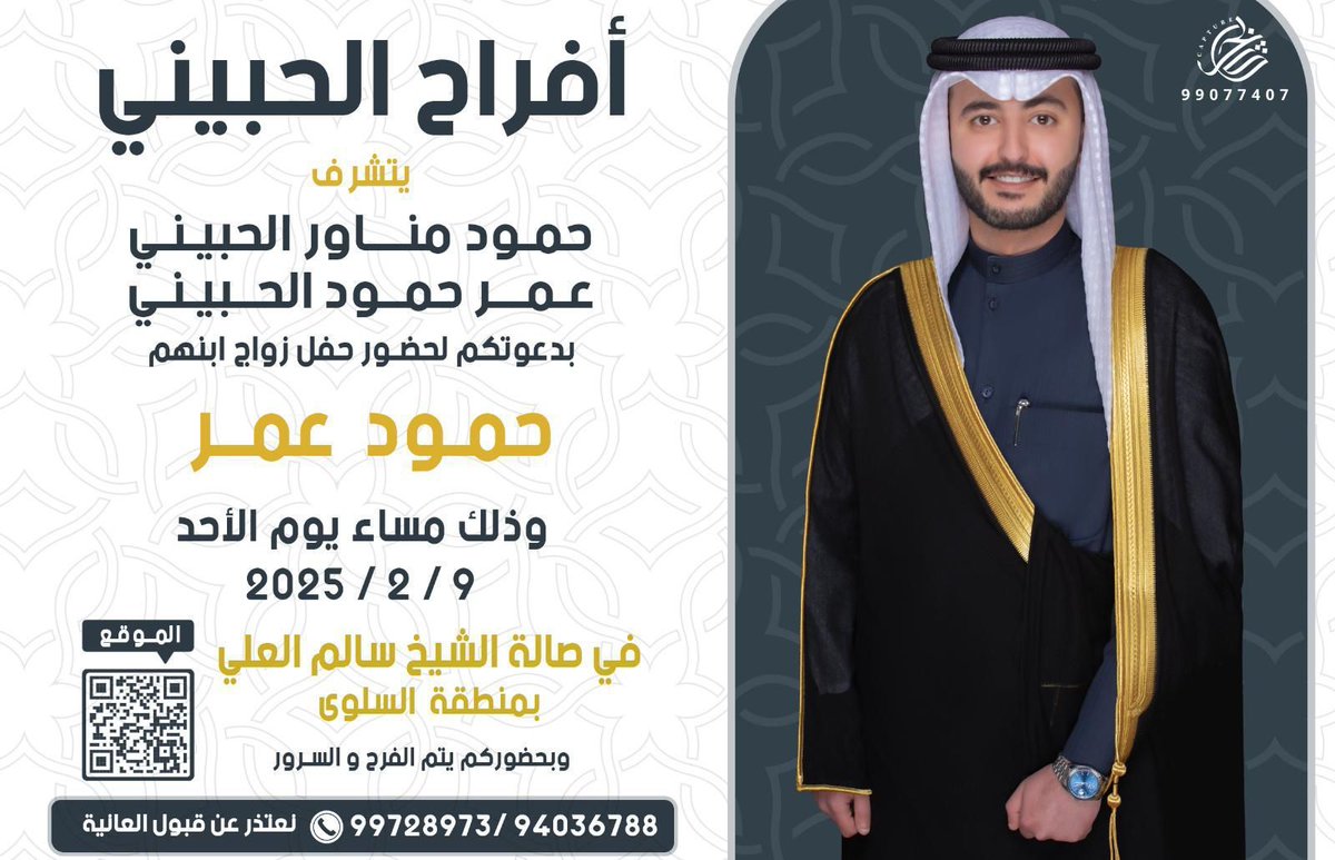 تذكير الليله العرس
#أفراح_الحبيني
#الكويت
#العوازم
#العازمي