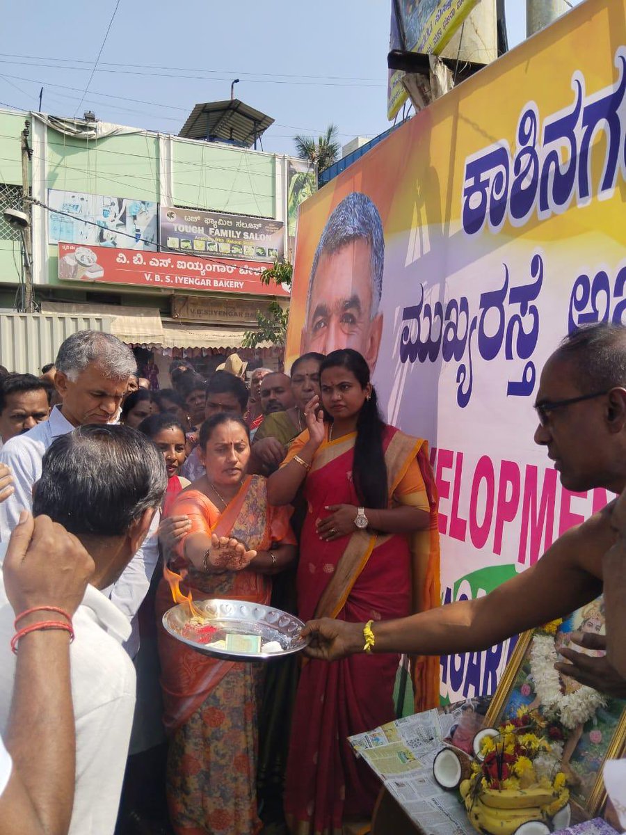 divyarkraj's tweet photo. ಅಮೃತ್ ಹಳ್ಳಿ ಕಾಶಿನಗರ ಮುಖ್ಯ ರಸ್ತೆ ಅಭಿವೃದ್ಧಿ ಕಾರ್ಯಕ್ರಮ ಕೃಷ್ಣ ಬೈರೇಗೌಡ ಸಾಹೇಬರಿಂದ ಚಾಲನೆ ನೀಡಲಾಯಿತು. ಊರಿನ ಮುಖ್ಯಸ್ಥರು ಈ ಸಮಾರಂಭದಲ್ಲಿ ಭಾಗಿಯಾಗಿದ್ದರು.
#divyar @krishnabgowda https://t.co/FrrSjsgryO