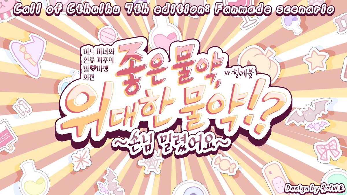 웃어바요🎀디자인 tweet media