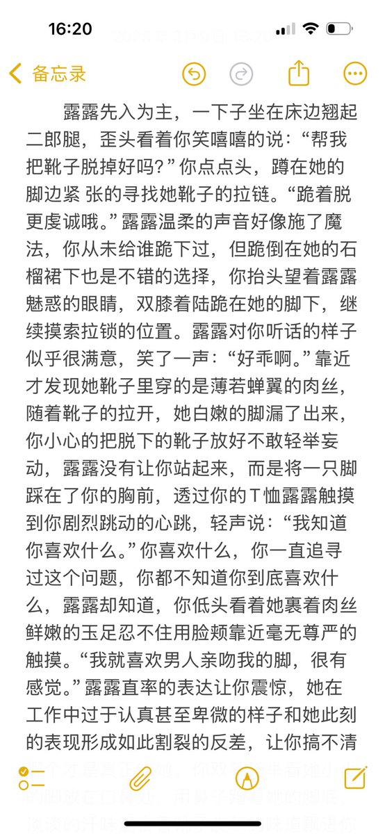 我的连载丝袜小说即将发布订阅，讲的你与露露等女性在职场的情肉纠缠，第一次动笔大家海涵，如果有什么想让我想要我写进去的癖好请留言。
先给大家一小段一睹为快。 https://t.co/U1WChPGqk0