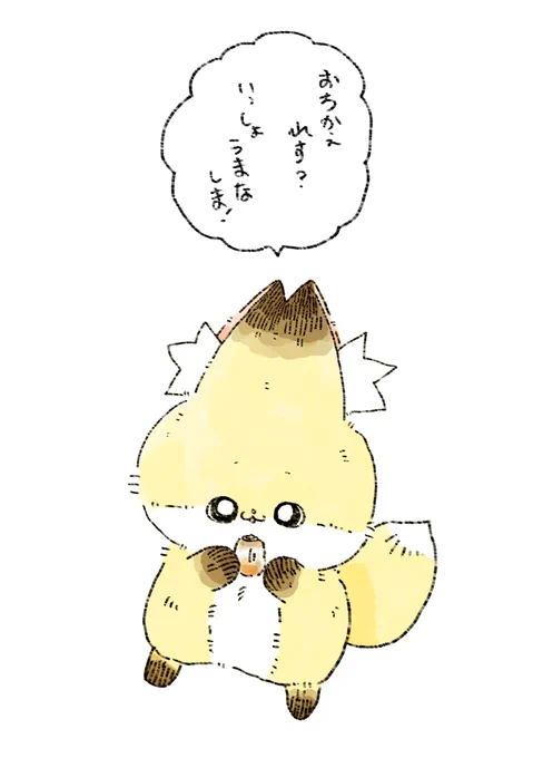 うまなのお誘い 