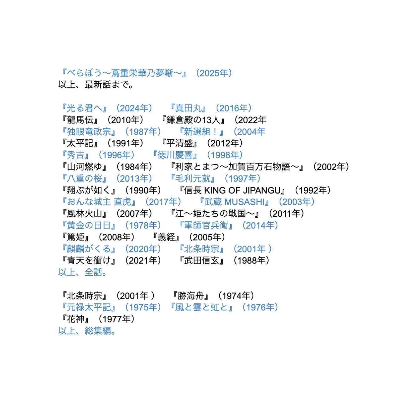 NHK大河ドラマ 元禄繚乱 総集編〈4巻組〉VHS NHK大河ドラマ 元禄繚乱 総集編〈4巻組〉VHS - メルカリ