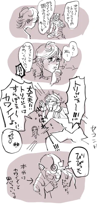 続 