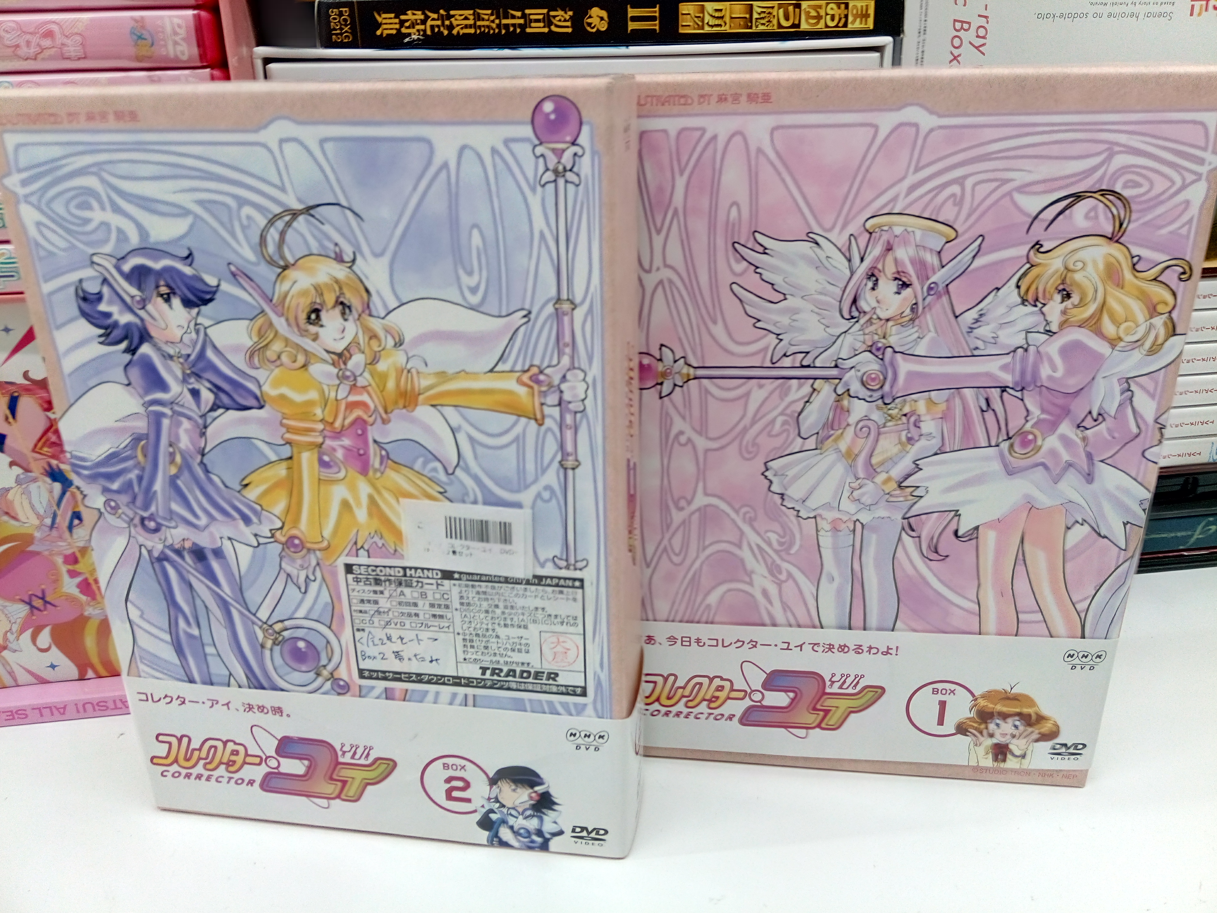 コレクター・ユイ DVD-BOX 1 - 検索 / X