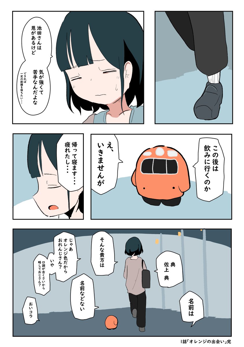 電車みたいな何かが見える人達6

 #でんしゃとひと 