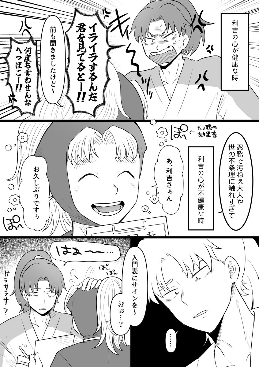 利こま
🥷術学園のマスコットキャラだと思ってる節ありそうリチキ 