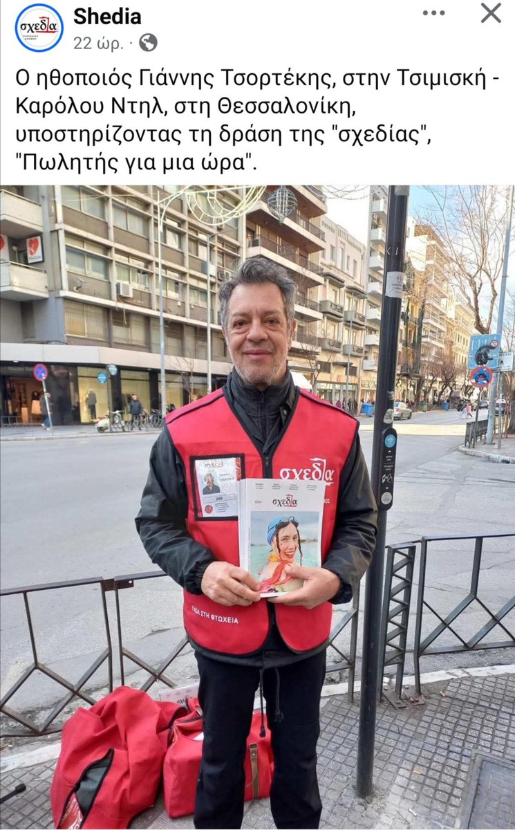 FEMNA110064's tweet photo. Είναι και κάποιοι άνθρωποι ρε παιδί μου τόσο σπουδαίοι.. https://t.co/aEeiDeOHbs
