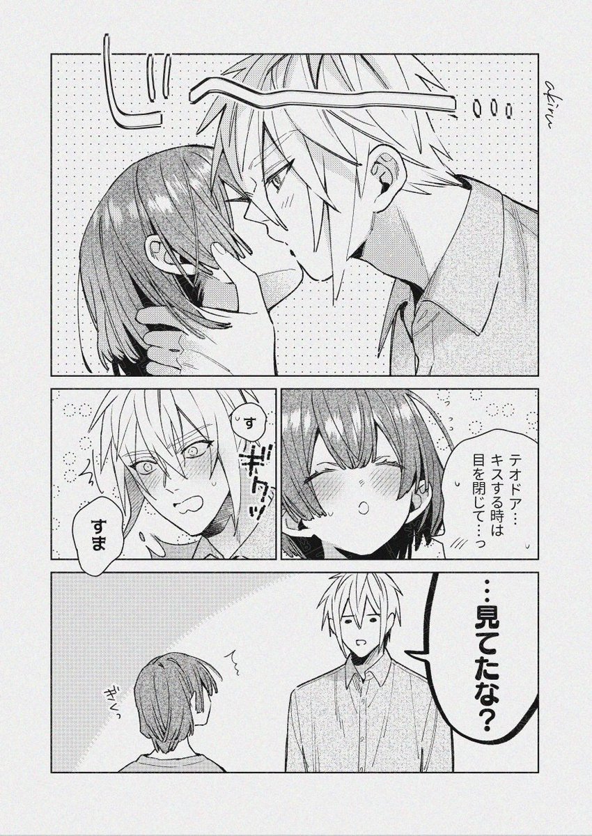 糸目の特権
創作BL 