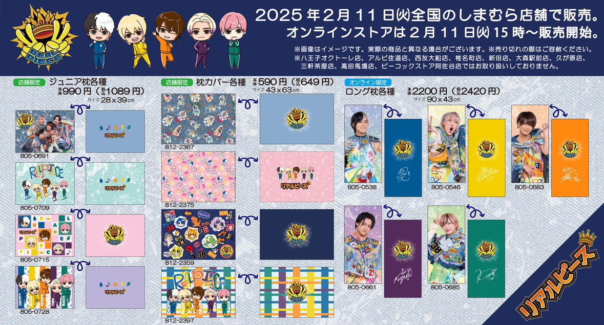 ファッションセンターしまむら on X: ファッションセンターしまむら on X: