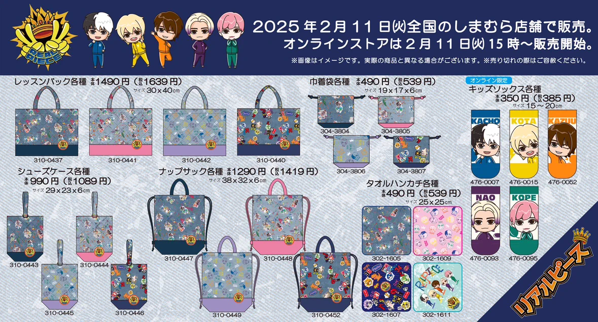 ファッションセンターしまむら on X: 