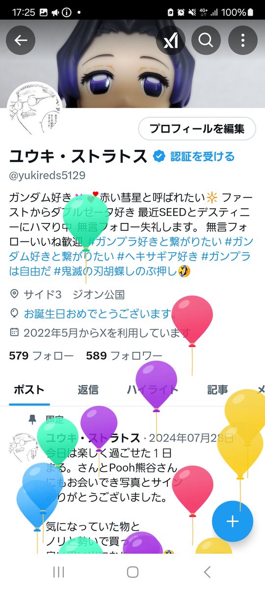 ユウキ・ストラトス tweet media