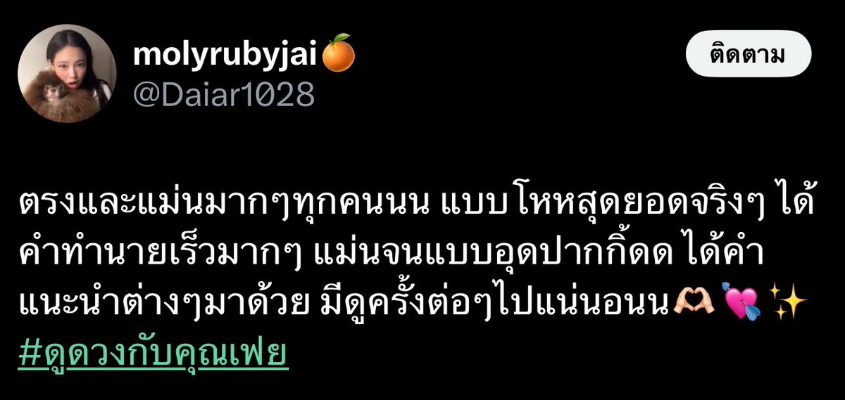 L0S1E's tweet photo. เปิดร้านนนรับคิวดูดวงค่ะ ดูดวงความรัก การงาน การเงิน สุขภาพ โชคลาภ ค่าครูตามกำลังศรัทธาไม่มีขั้นต่ำ ได้รับคำทำนายภายในวันนี้ ถามคำถามถามได้ไม่จำกัดเปิดร้านตั้งแต่ 09:00 - 05:00น. 
(ไม่รับดูความตาย ของหาย ไสยศาสตร์)
#ดูดวง #ดูดวง���ม่น #ดูดวงแม่นๆ #ดูดวงความรัก https://t.co/BfVH7NdBs4