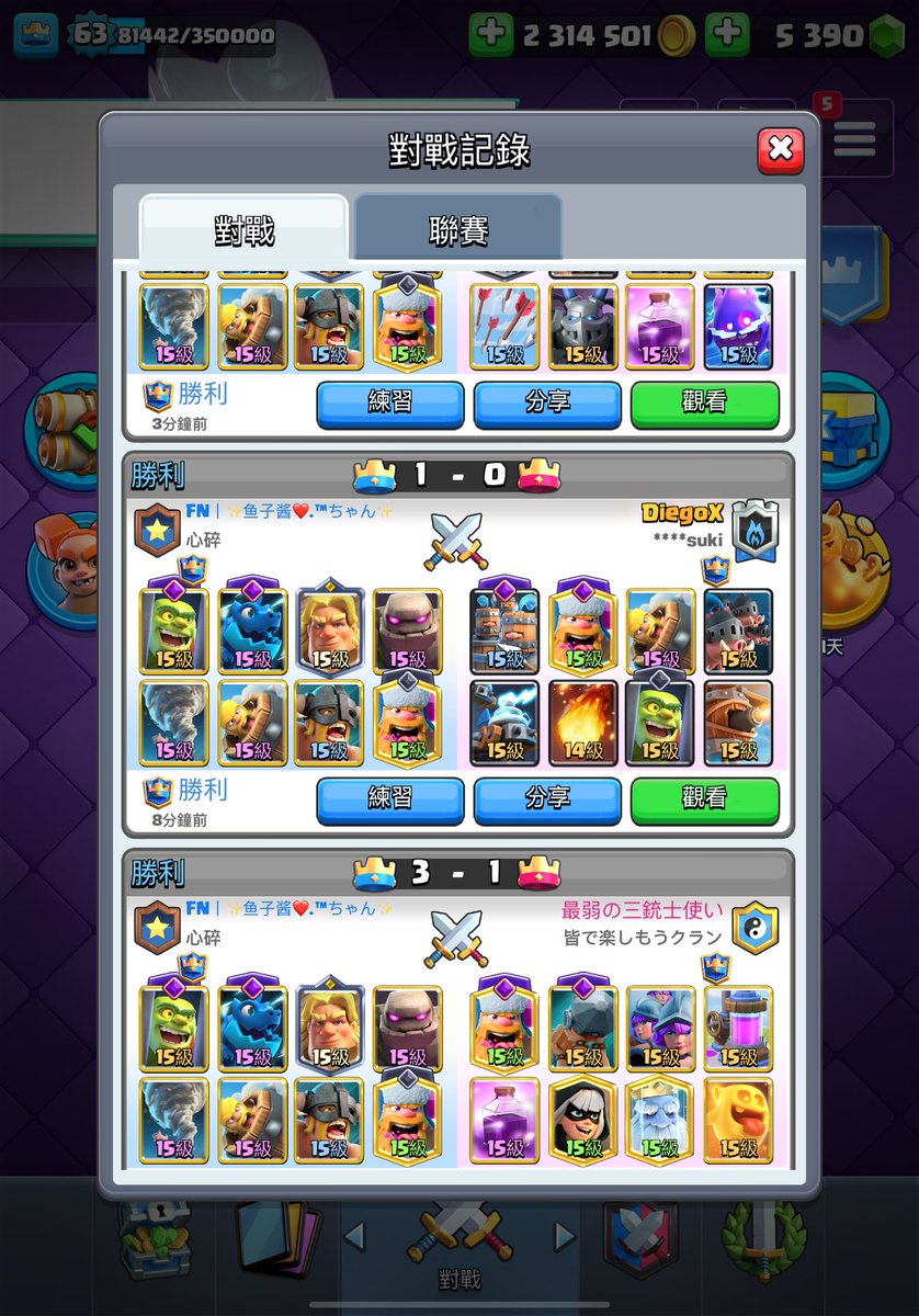 #1271
#ClashRoyale