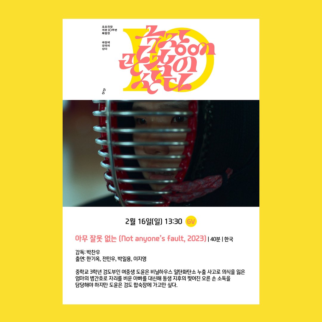 🙋‍♀️지역 창작자 추천 지역 창작자들이 추천하는 다시 보고싶은 대구독립영화! 장편영화 <수성못>과 3편의 단편영화가 상영됩니다. ✴️...