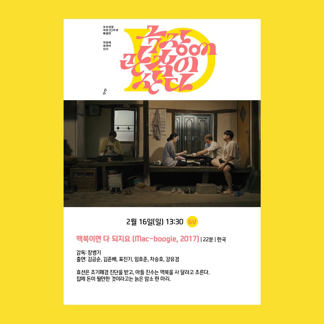 🙋‍♀️지역 창작자 추천 지역 창작자들이 추천하는 다시 보고싶은 대구독립영화! 장편영화 <수성못>과 3편의 단편영화가 상영됩니다. ✴️...
