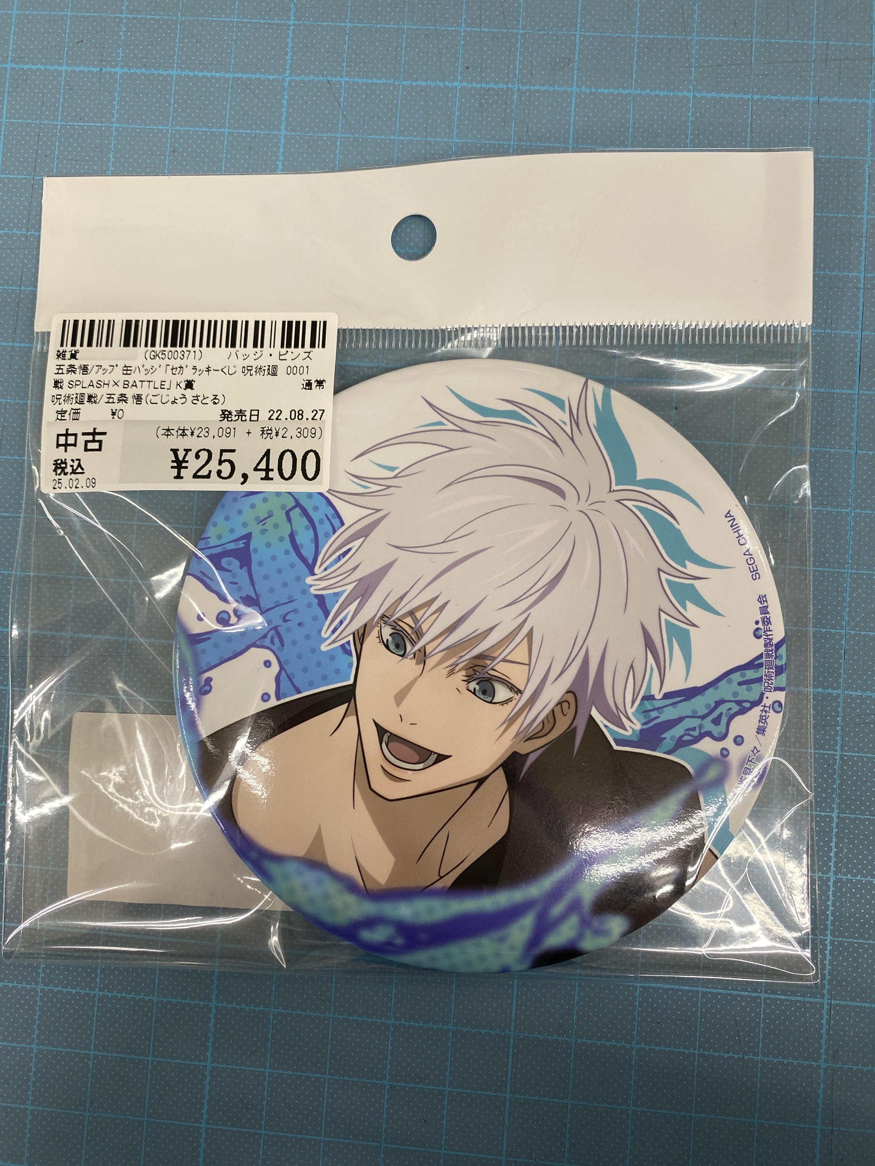 五条悟 ネーム 缶バッジ セガ ラッキーくじ K賞 五条悟 ネーム 缶バッジ セガ ラッキーくじ 呪術廻戦 K賞