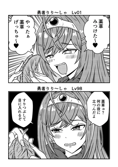 ドラクエ3完クリおめでとう
#ririkart
#莉々華ミーティング中 