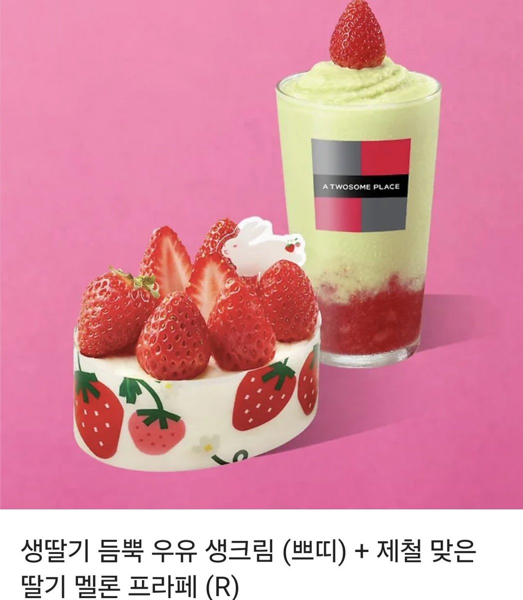 알티추첨 당발해요 🥰

저희 홈페이지에서만 진행하는 타임이벤트
밤 12시까지만 진행합니다!
-타파앰플 4800원
-쫀드기비누 3700원 

두 가지 제품 깜짝할인합니다:)

투썸 깊티 보자마자 대박 이건 나눔해야해
하고 들고왔습니다 당발은 내일합니다!