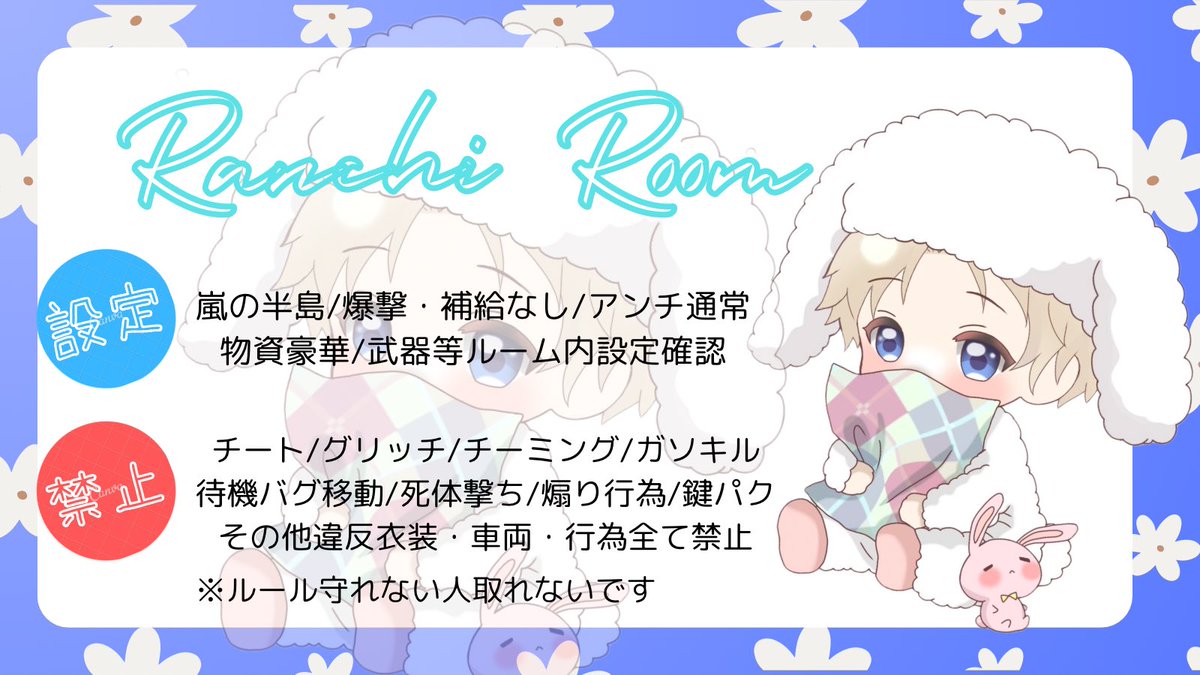 突発❗️らんちぃるーむ

🦙｜縛り男女デュオ　#男女デュオ

🦙｜2/9(日) 24:30

🦙｜縛り武器未定

🦙｜🥇500×p

🦙｜🚹🚺荒野名+ID(全)+代表者ID

🦙｜<a href="/x_ran_12/">らんちぃ🦙</a> F&amp;R(全)