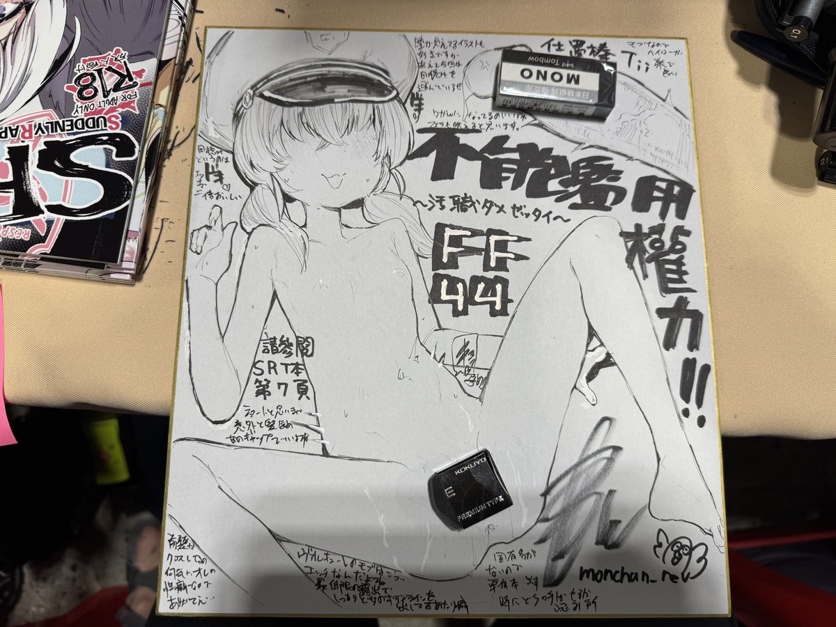 台湾FancyFrontir44お疲れ様でした!
楽しかったです 