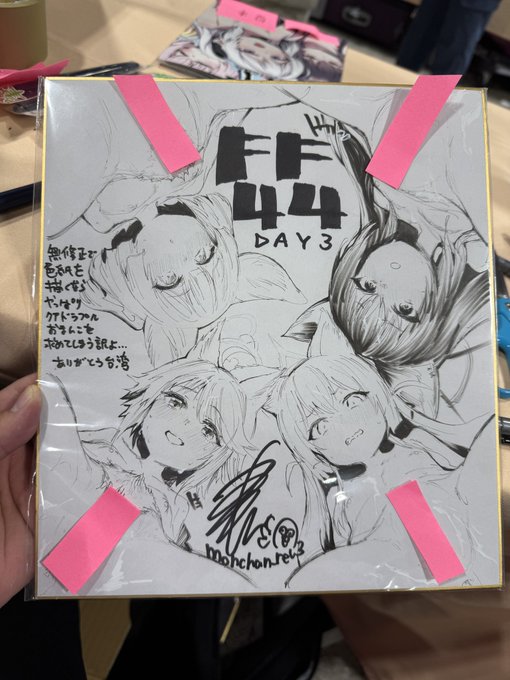 台湾FancyFrontir44お疲れ様でした!
楽しかったです 