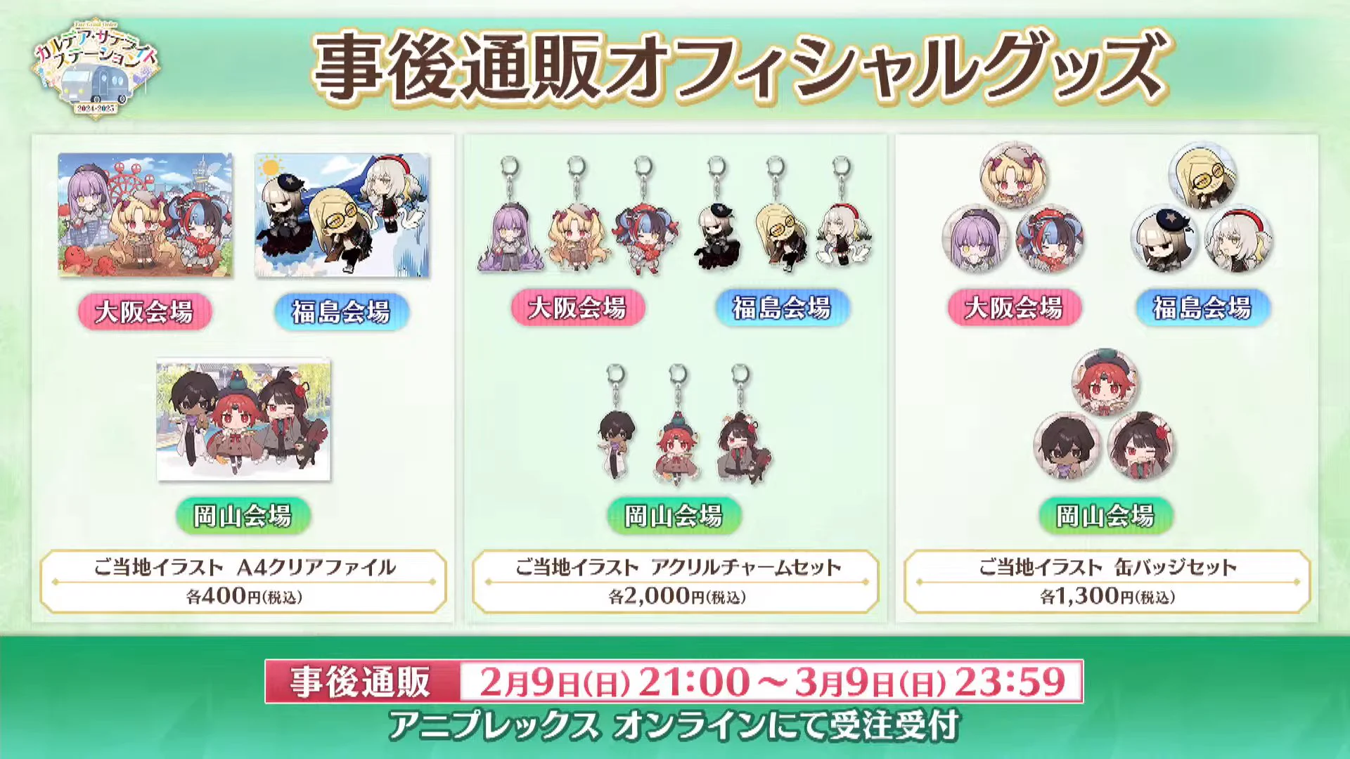 FGO攻略＠GameWith on X: 