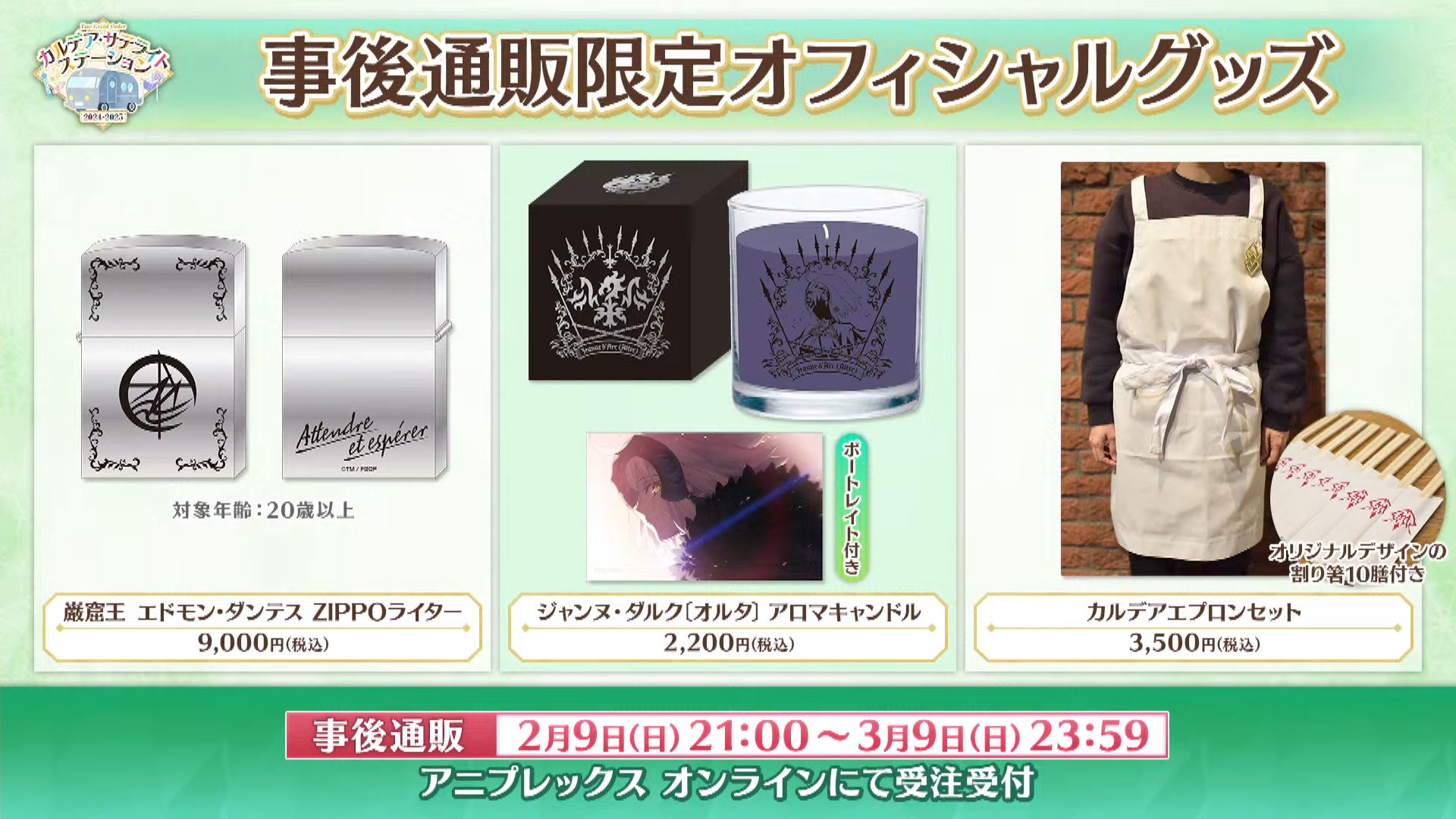 FGO エドモン・ダンテス zippo 匿名配送 FGO エドモン・ダンテス zippo 匿名配送 FGO エドモン・ダンテス