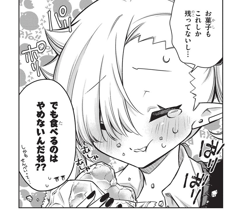 血を吸うのがめちゃくちゃ下手な吸血鬼ちゃんと授業中に練習する話(1/5)
 #ちゃんと吸えない吸血鬼ちゃん 