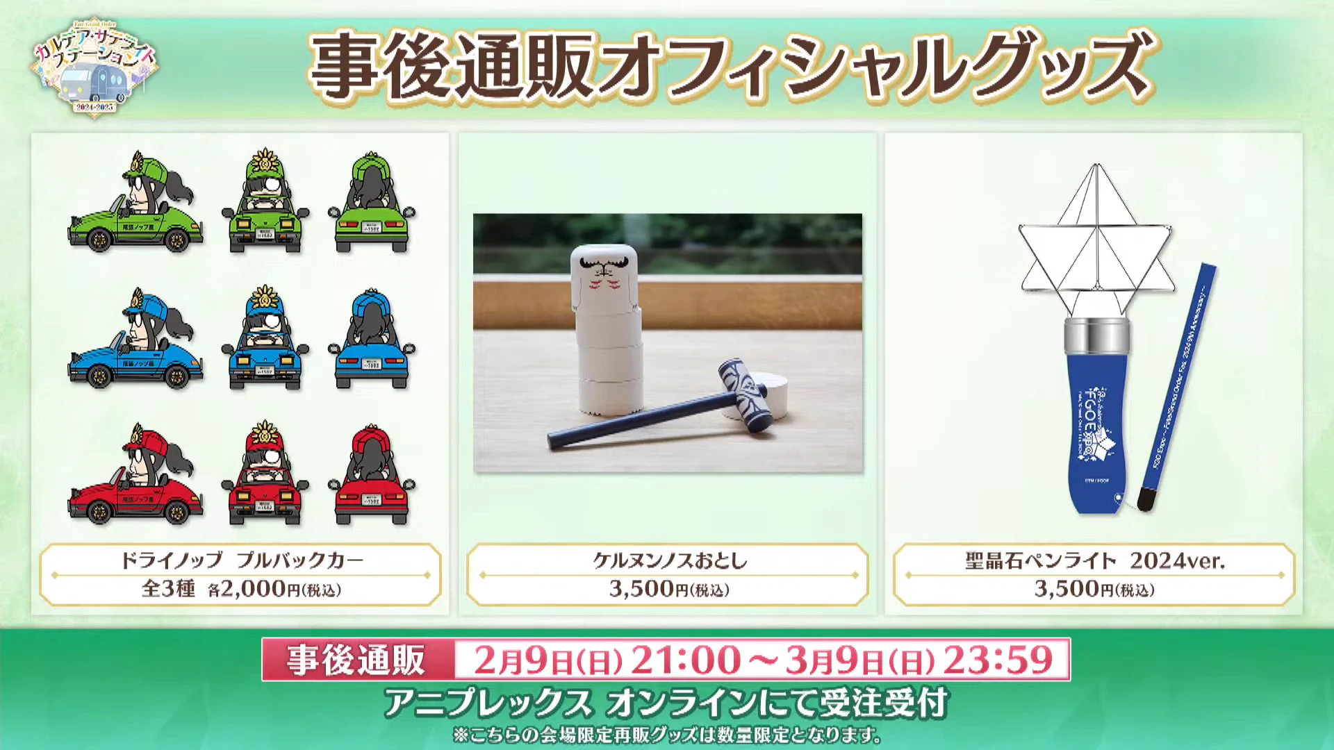 FGO攻略＠GameWith on X: 