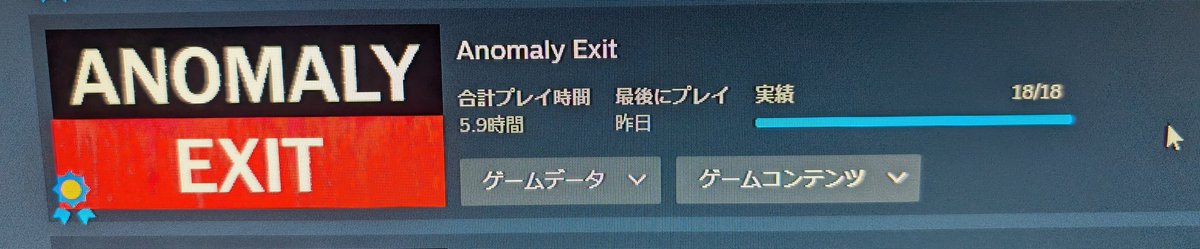 wasser56243089's tweet image. おわおわですわ
#steam #anomalyexit