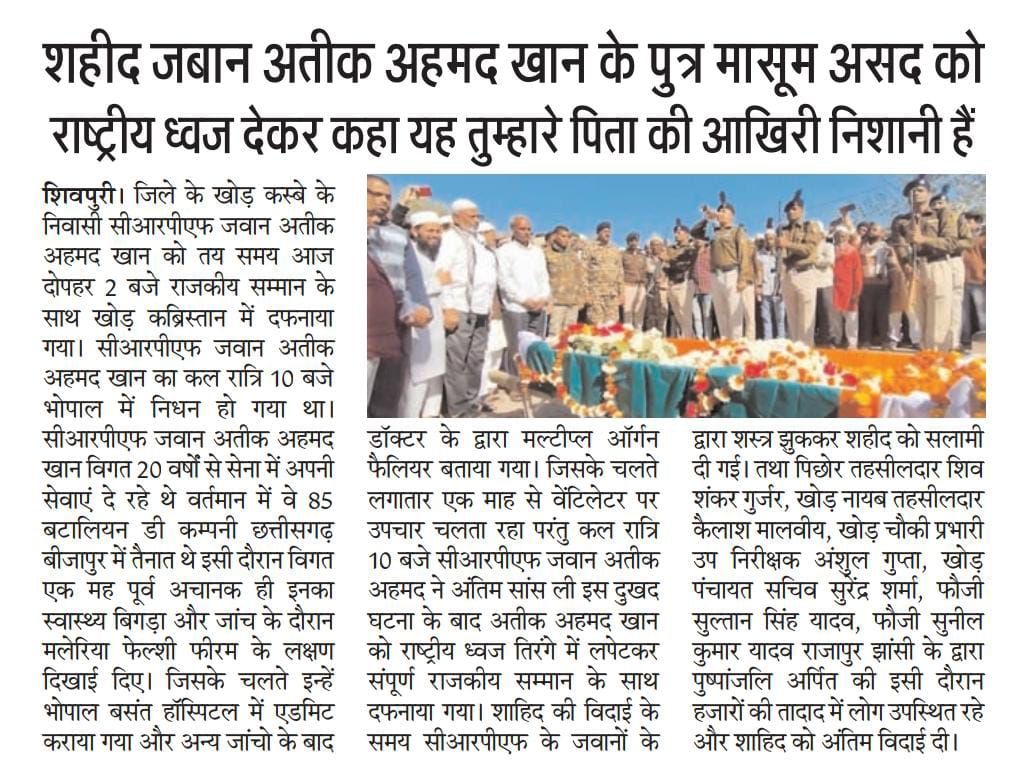 Sahil_Mazeed3's tweet photo. @DrMohanYadav51 @JM_Scindia  जी जवान की पत्नी व बच्चों के बेहतर भविष्य (शिक्षा) के लिए आपसे निवेदन है कि राज्य सरकार द्वारा आर्थिक मदद देने का प्रयास किया जाए. https://t.co/At3KRqzokh