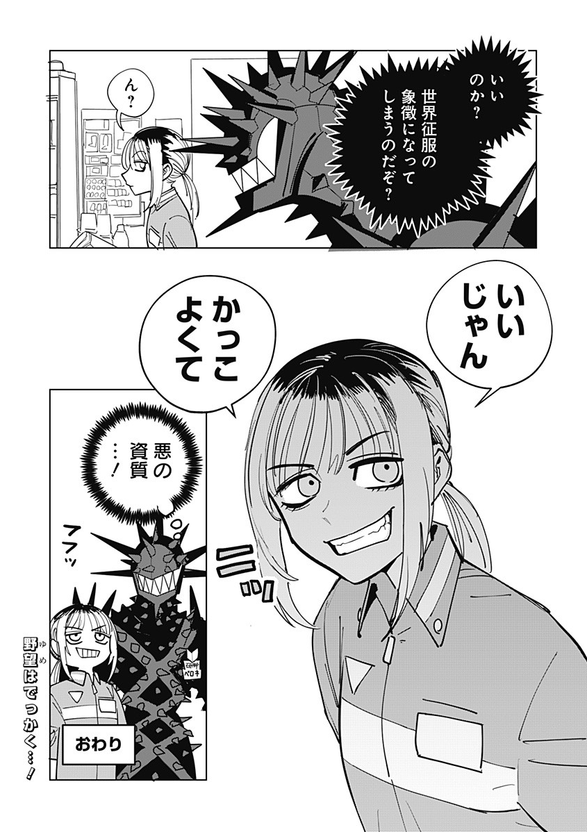 (8/8) 