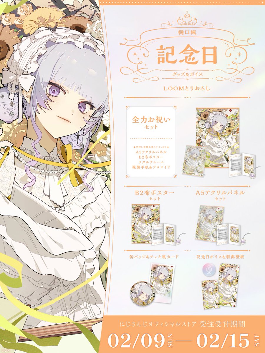 にじさんじ公式🌈🕒 on X: にじさんじ公式🌈🕒 on X: