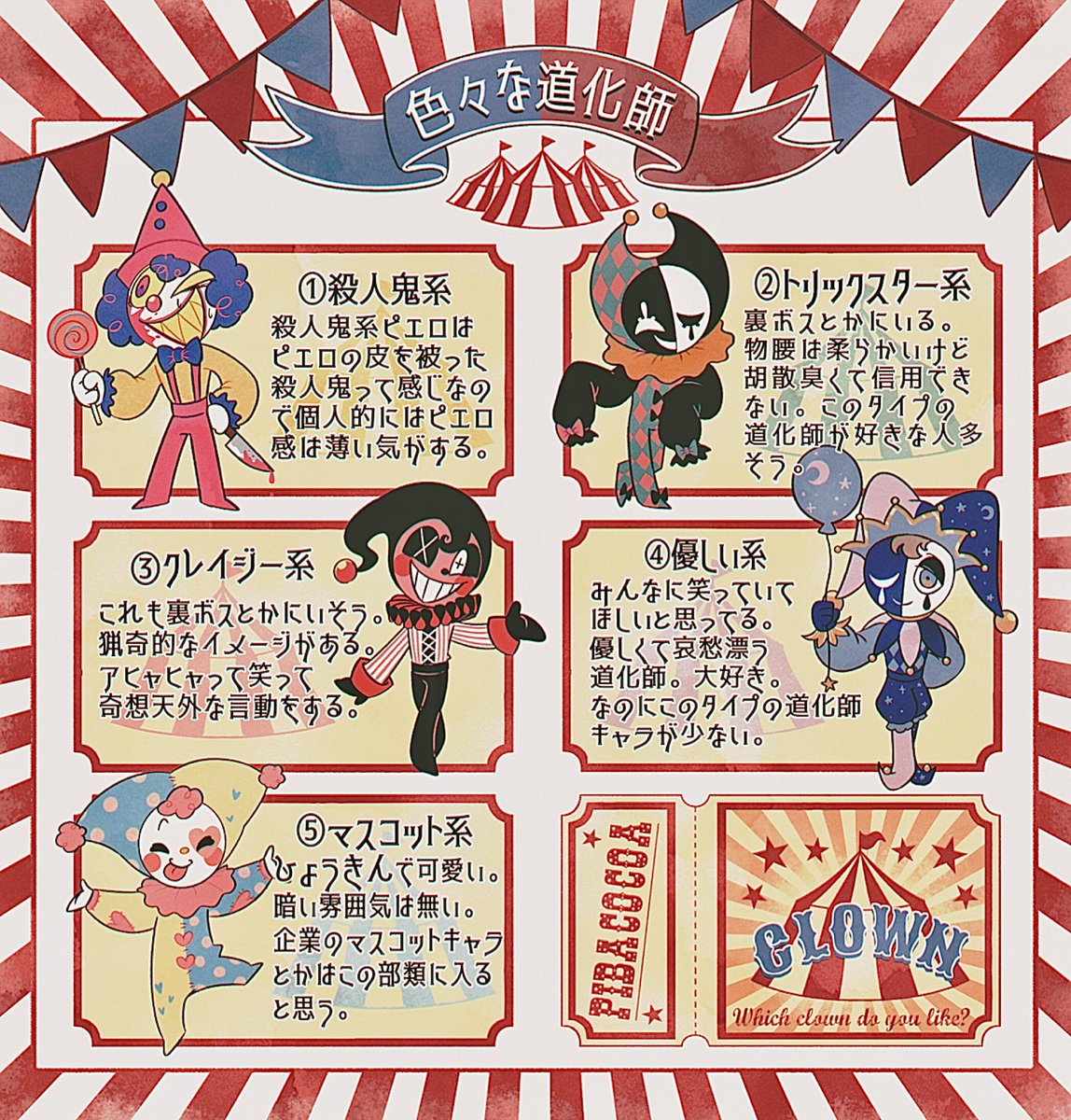 これ描いた人だったんだ！って言われることがたまにあって嬉しい 色々