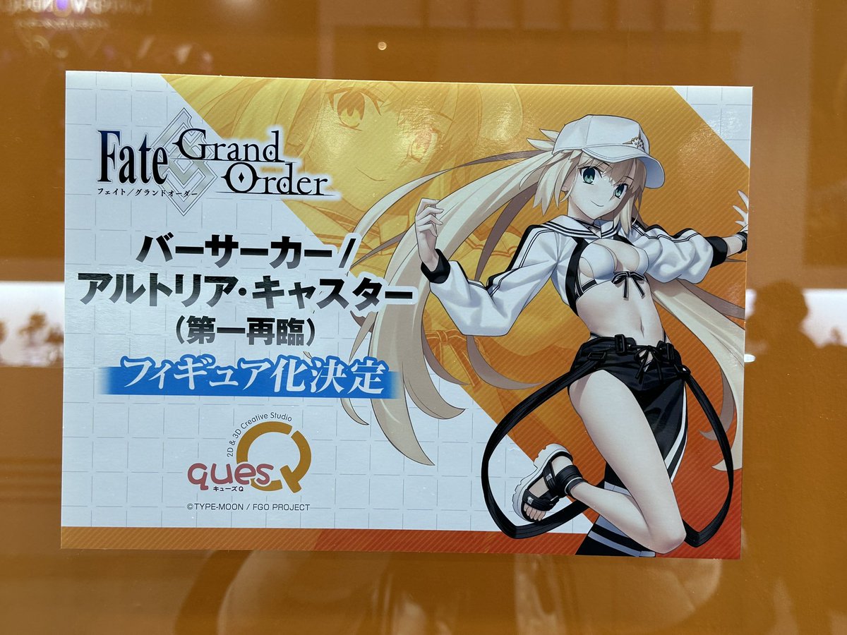 キューズQ Fate/Grand Order バーサーカー/アルトリア・キャスター